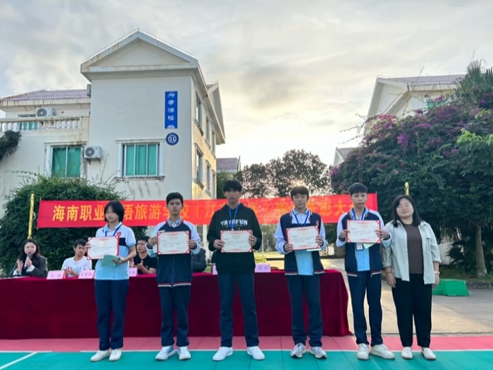 海南职业外语旅游学校（江东校区）