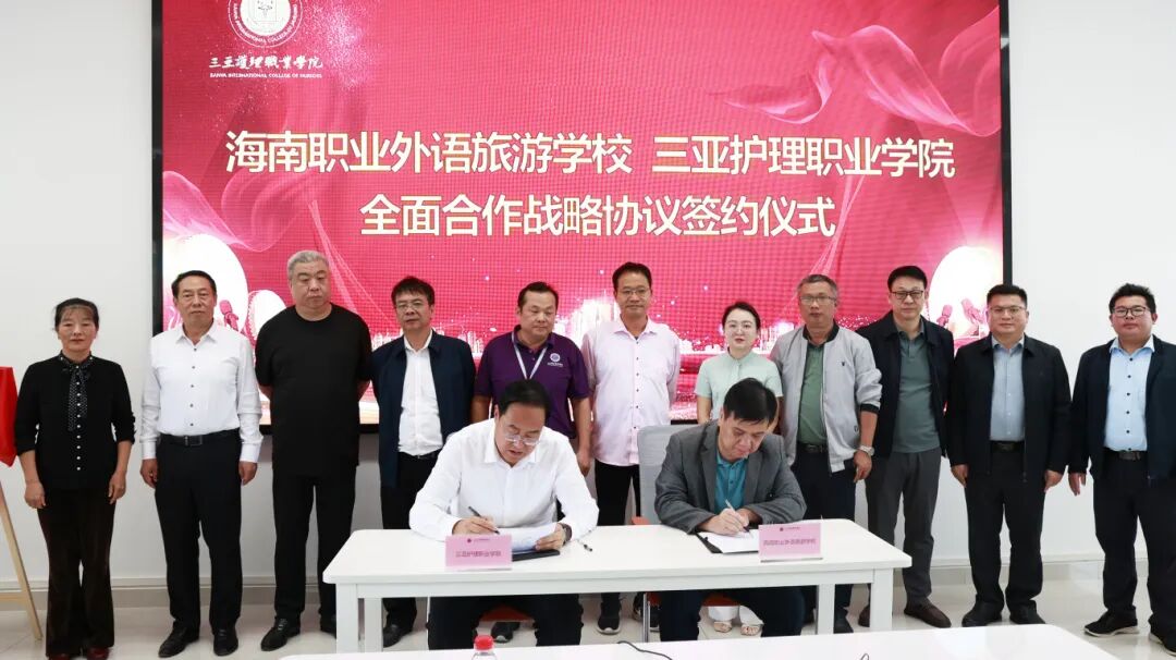 共绘职教新蓝图 | 我校与海南职业外语旅